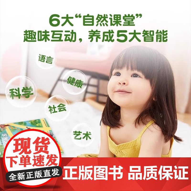[央视网]亲亲自然 自然里的物理课 套装共10册 QH高清大图