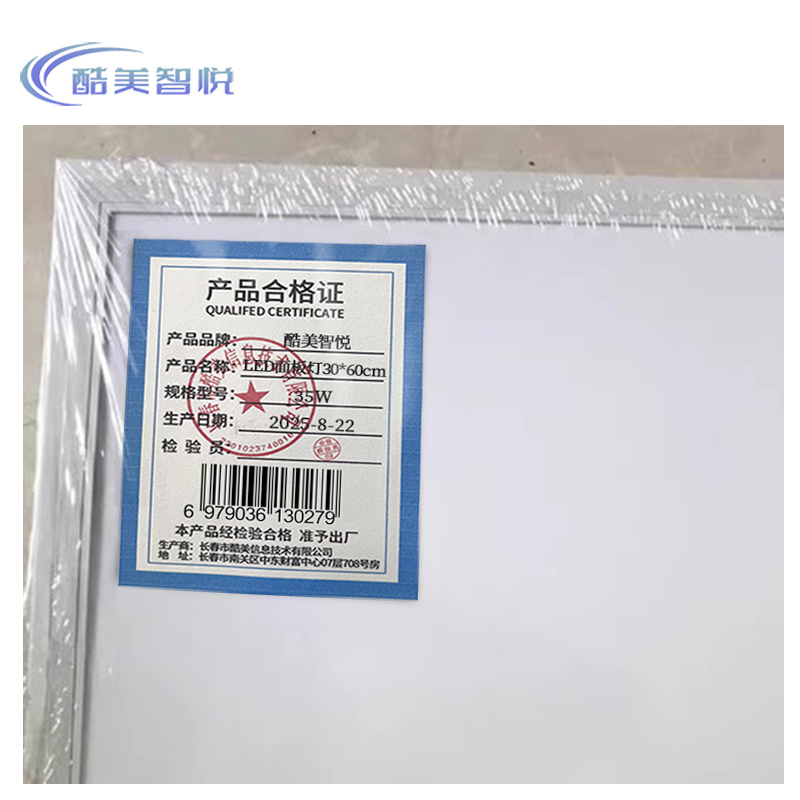 酷美智悦 LED面板灯30*60cm 35W 个高清大图