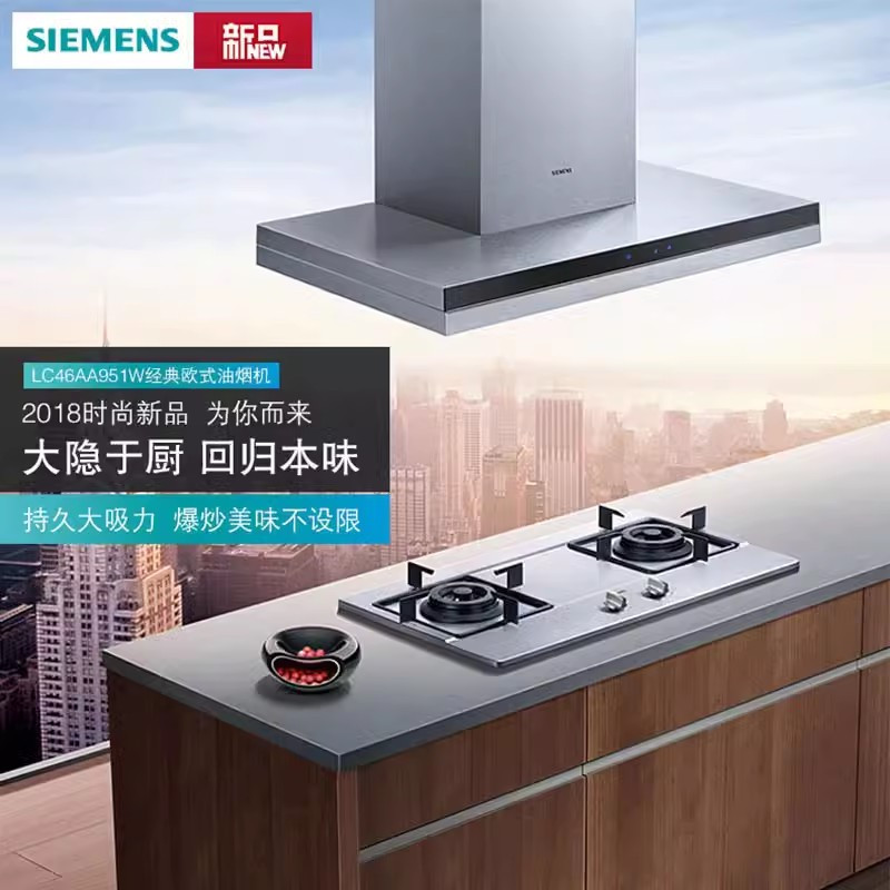西门子 LC46AA951W欧式大吸力油烟机蒸饭柜高清大图