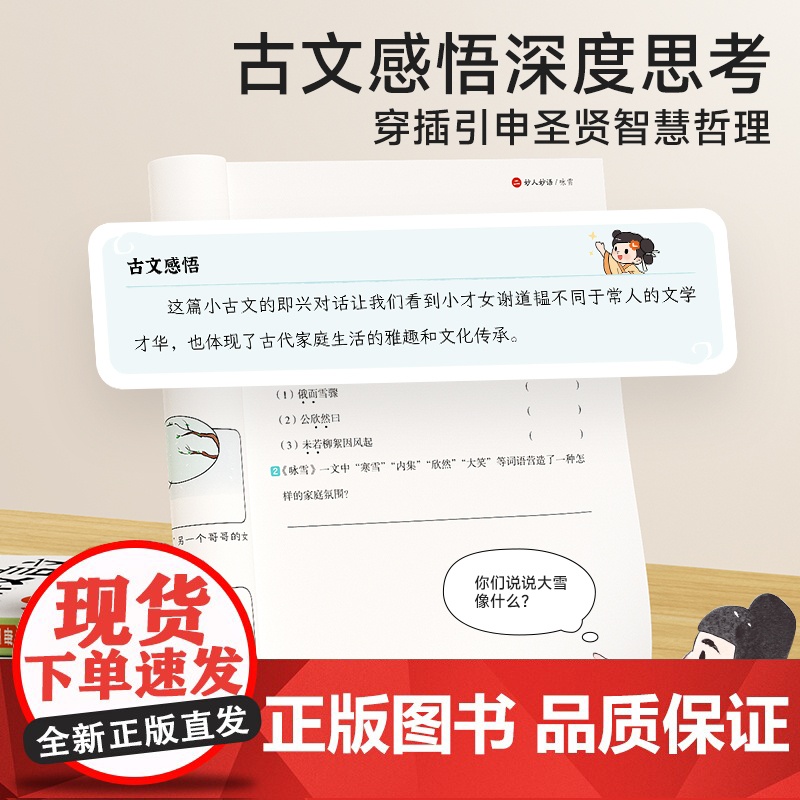 时光学 图解文言文100篇全套2册上下册小学通用文言文全解漫画小古文易懂小学生必背文言文趣味漫画图解文言文100篇精选文高清大图
