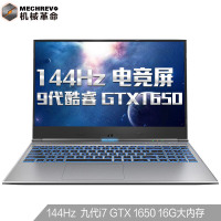 机械革命（MECHREVO）深海幽灵Z2 Air i7-9750H 16GB 512GBPCIE GTX1650/4G 144Hz电竞屏15.6英寸轻薄本窄边框游戏本学生笔记本电脑