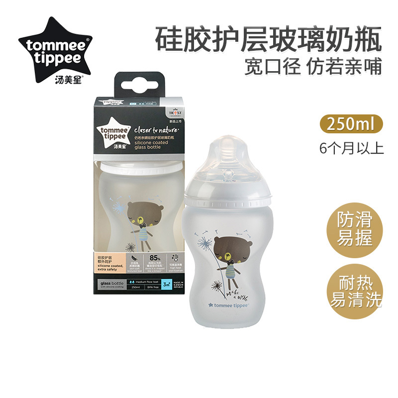 汤美星仿若亲哺硅胶护层玻璃奶瓶250ml