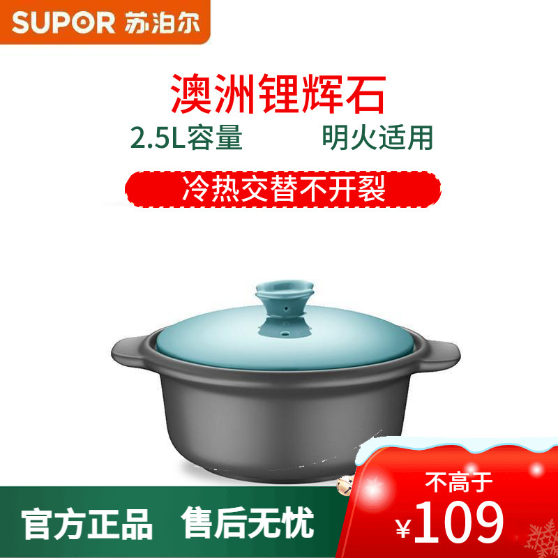 苏泊尔砂锅TB25C1怡悦系列煲汤炖锅陶瓷炖汤沙锅养生陶瓷煲