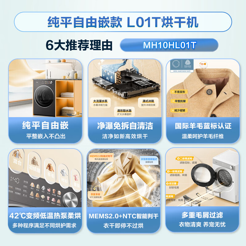 美的(Midea)纯平自由嵌 热泵烘干机10KG 变频蒸发器自清洁 MH10HL01T高清大图
