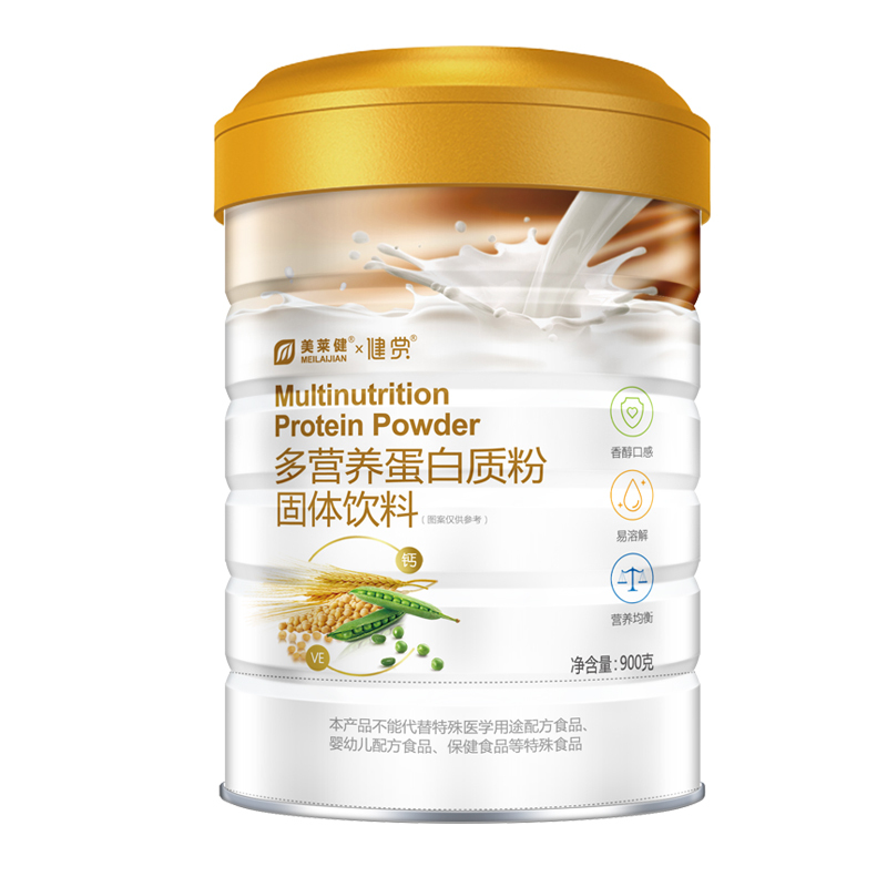 美莱健 多营养蛋白粉900g/罐 大豆分离蛋白质粉 成人中老年人营养品