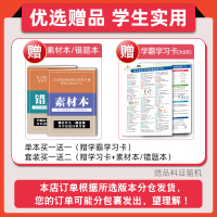[全国通用]英语 初中通用 [正版]2024中考数学九年级语文数学英语物理化学初中初三中考总复习资料初三中考试卷辅导书真
