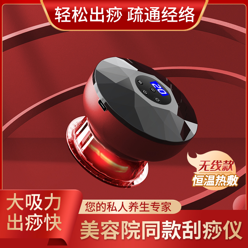 米狗个护健康拔罐刮痧仪MC60高清大图