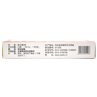 普济堂 麻仁滋脾丸 10丸 润肠通便消食便秘腹胀