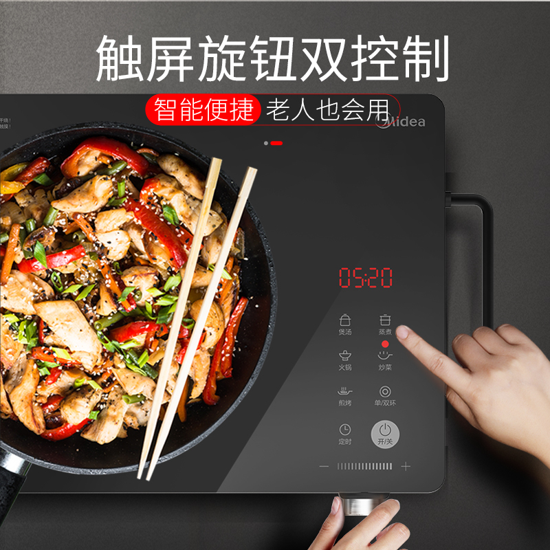 美的(Midea)电磁炉电陶炉家用大火力炒菜锅一体多功能新款节能电池灶波炉 [H22-HST2208]