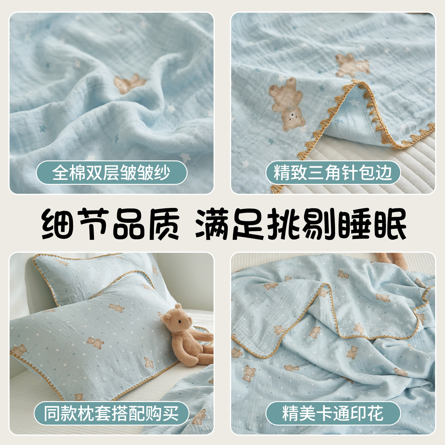 星月居毛巾被纯棉全棉双层纱布盖毯空调沙发小毯子夏薄款儿童午睡床上用高清大图