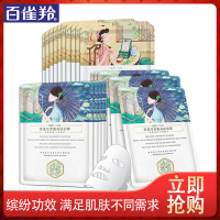 百雀羚面膜 三生花系列面膜女金盏花雪莲花面膜补水清洁保湿面膜贴官方旗舰店 三生花面膜20片组合装