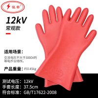征安 12KV高压带电作业绝缘手套 电工电力橡胶防电耐压12千伏 五指手型防触电手套 12KV(五指平板)