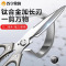 德国加长剪刀厨房专用强力高硬度锋利食物剪子家用鸡鸭鹅骨头8138P