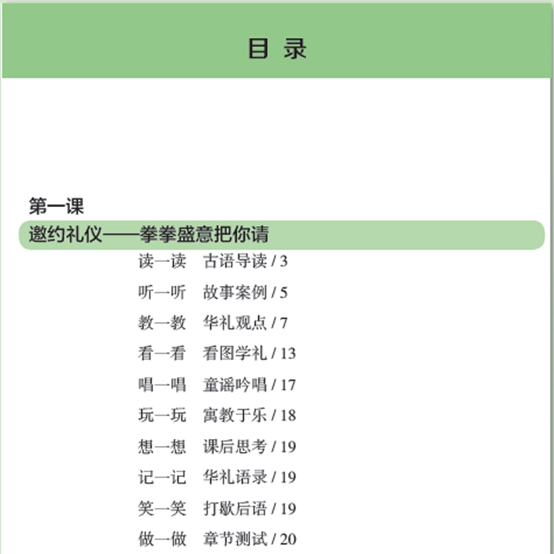 [醉染正版]餐桌:如何成为餐桌上的礼仪达人华平生著生活餐饮饮食文化餐桌礼仪书籍社交礼仪中国式应酬沟通为人处事社交酒桌高清大图