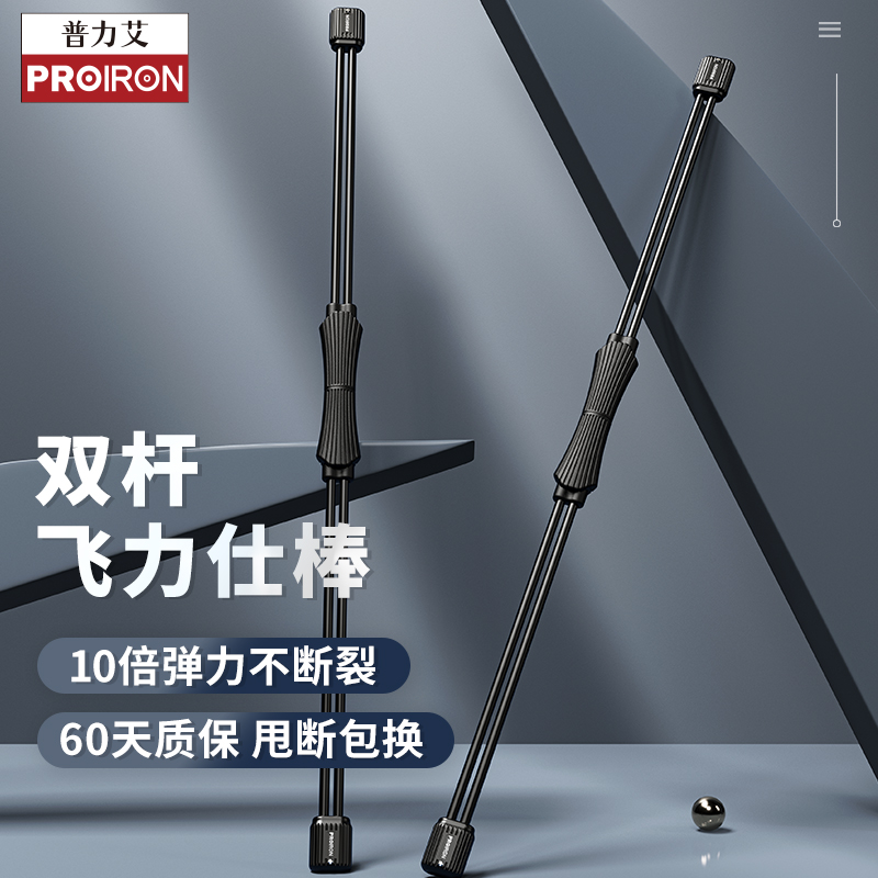 PROIRON普力艾 双杆飞力士棒暗夜黑1560*600*30mm高清大图