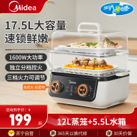 美的电蒸锅多功能家用双层早餐机多层蒸锅煮锅炖锅一体1600W大功率蒸笼蒸锅