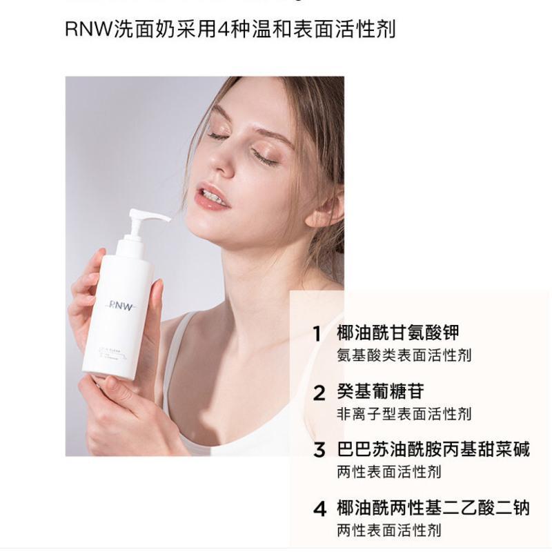 RNW洗面奶氨基酸洁面慕斯泡沫深层清洁温和敏感肌官方 rnw洗面奶+洗脸巾+发带