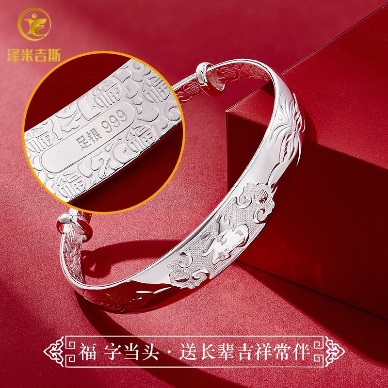 钟表/礼品/乐器>礼品>创意礼品>泽米吉斯>999纯银手镯送妈妈阿姨婆婆