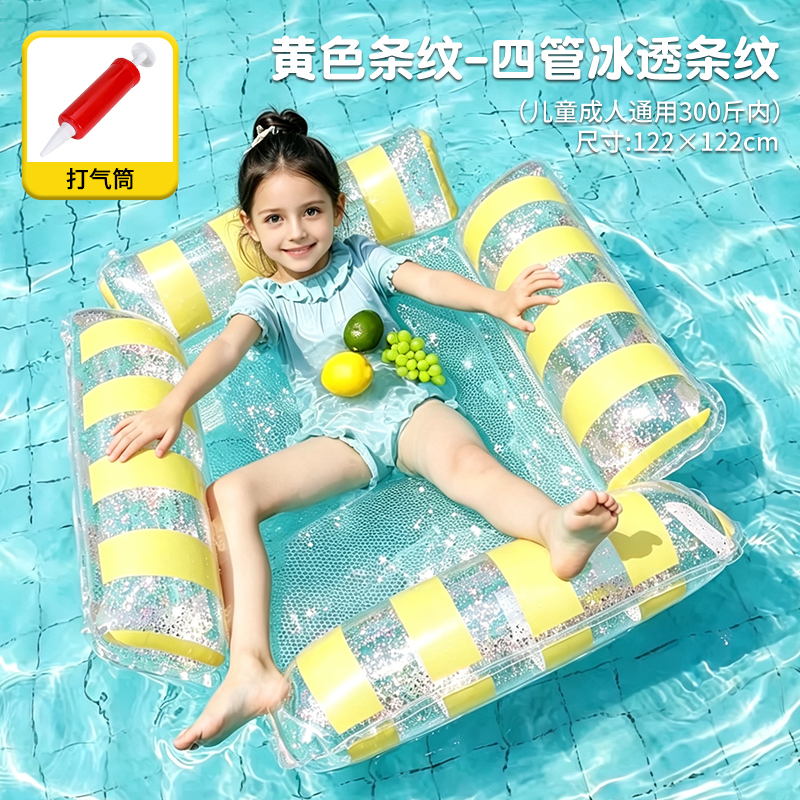 纯色浮排2027 【儿童/成人通用300斤内】防侧翻☆四管躺椅-黄色冰透亮片