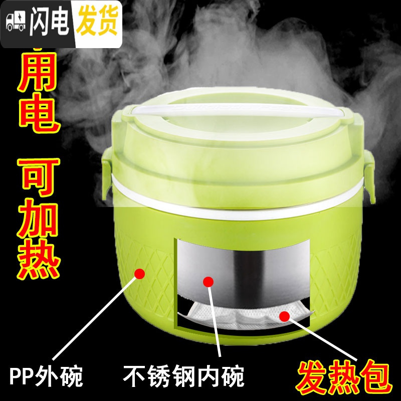 三维工匠自热饭盒发热包不插电户外不锈钢保温饭盒1人上班族微波炉加热 深蓝,[不锈钢餐具+保温袋]