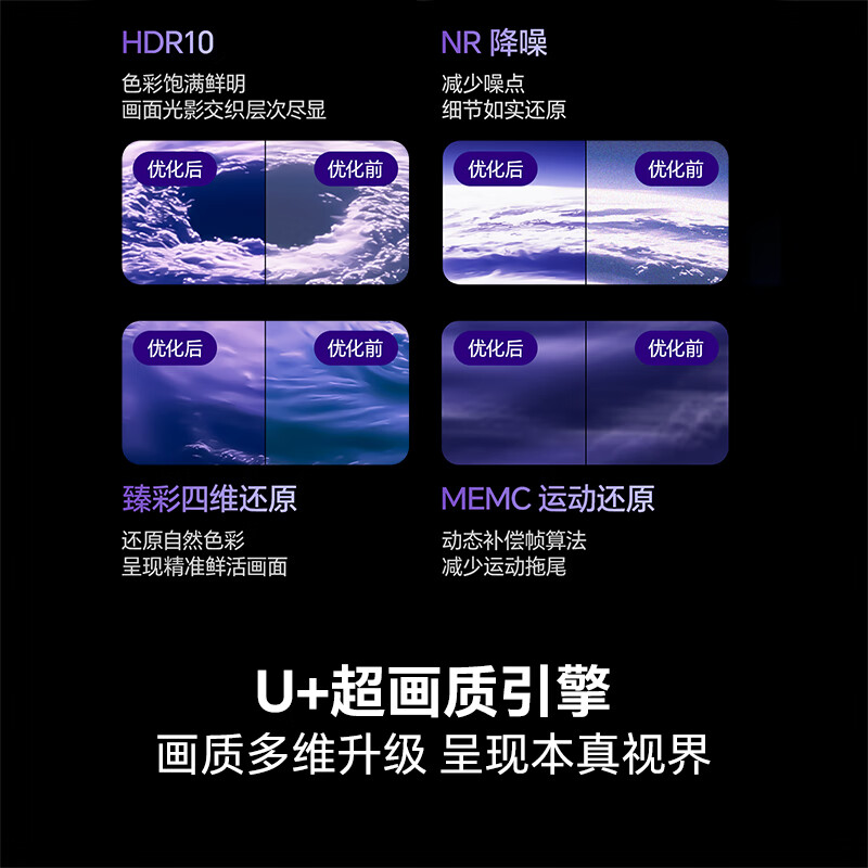 海信电视75E3Q 75英寸 144Hz高刷U+超画质引擎 AI语音 智能天线Wi-Fi6 4k液晶平板电视E3N升级款高清大图