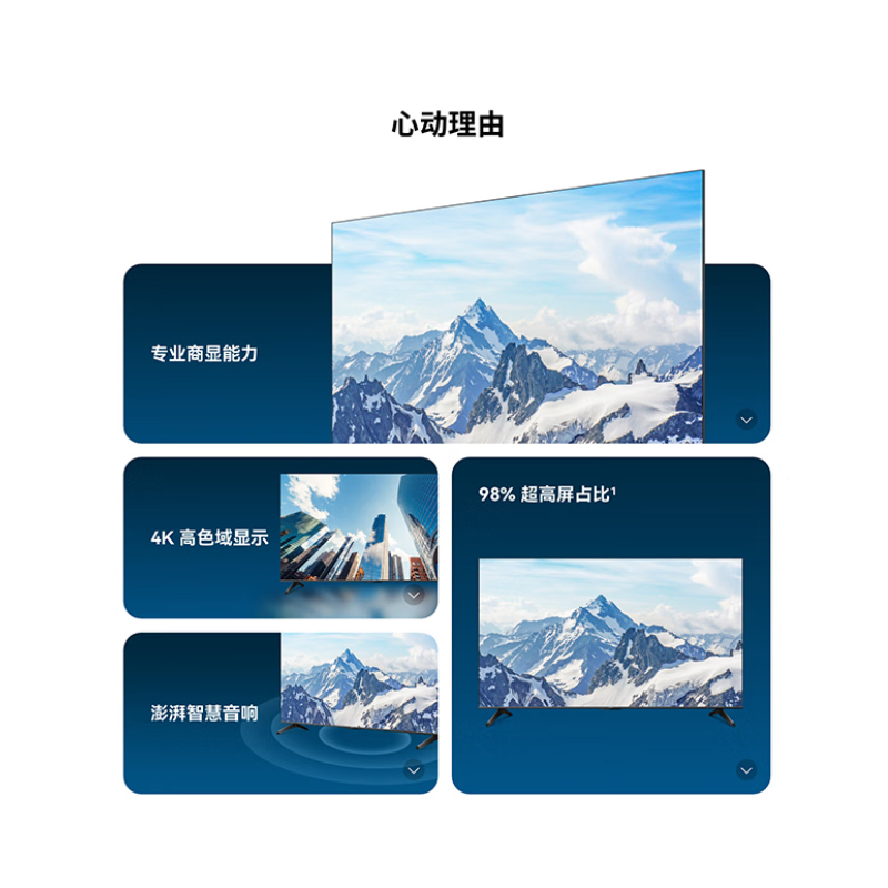 华为(HUAWEI)华为智慧屏 65英寸 电视屏4K B3-HDB326A7/台高清大图