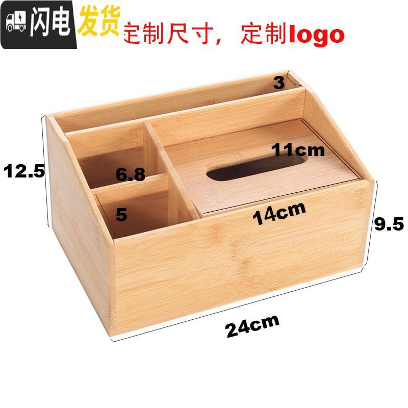 三维工匠木质纸巾盒多功能客厅创意家居茶几遥控器桌面收纳盒竹定制logo图片