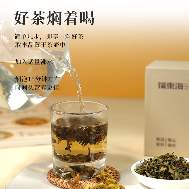 福东海 石斛白茶150克/盒配礼袋 150克高清大图