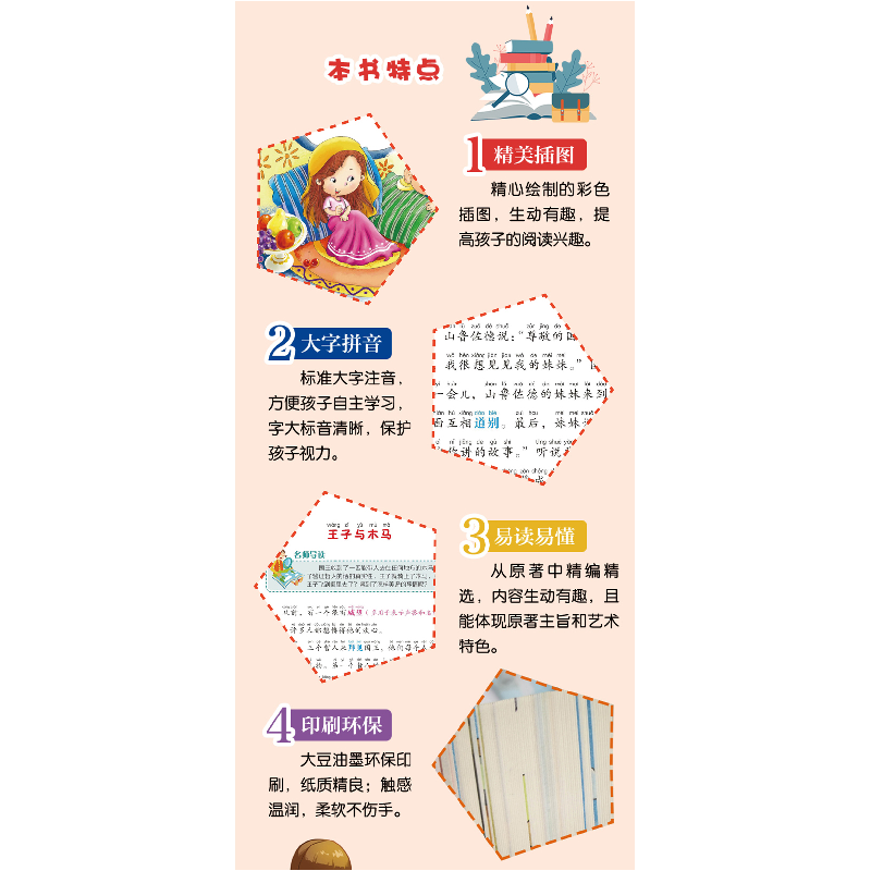 正版新书]一千零一夜庄园9787548047827高清大图