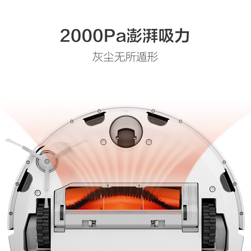 小米(mi) 米家扫地机器人