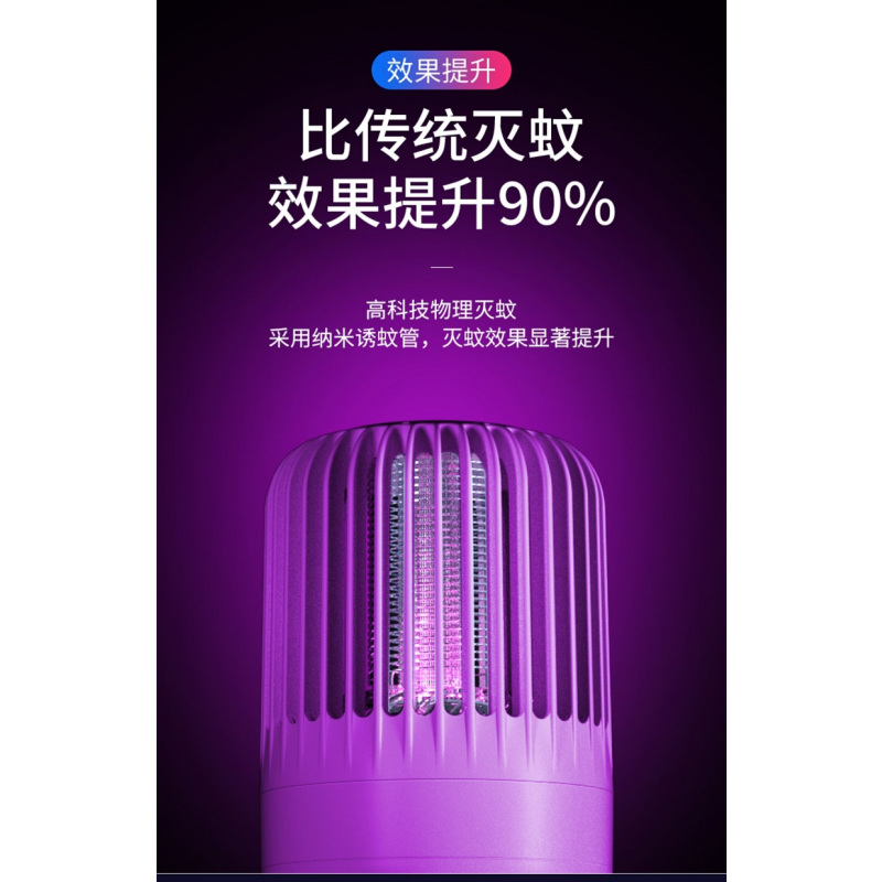 扬子(YANGZI)灭蚊灯 家用 XHL-01
