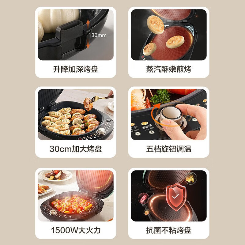 苏泊尔(SUPOR)电饼铛蒸汽煎烤机家用多功能烙饼锅双面加热煎烤肉机加深不粘烤盘官方旗舰正品JD30AQ850高清大图