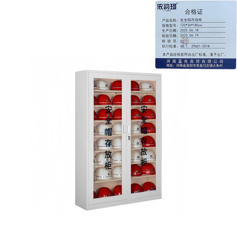 依韵珂安全帽存放柜120*36*180cm台高清大图