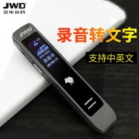 京华录音笔 HQ-88 16G 语音转文字 专业高清降噪 迷你便携 学生学习商务会议记录 MP3播放器
