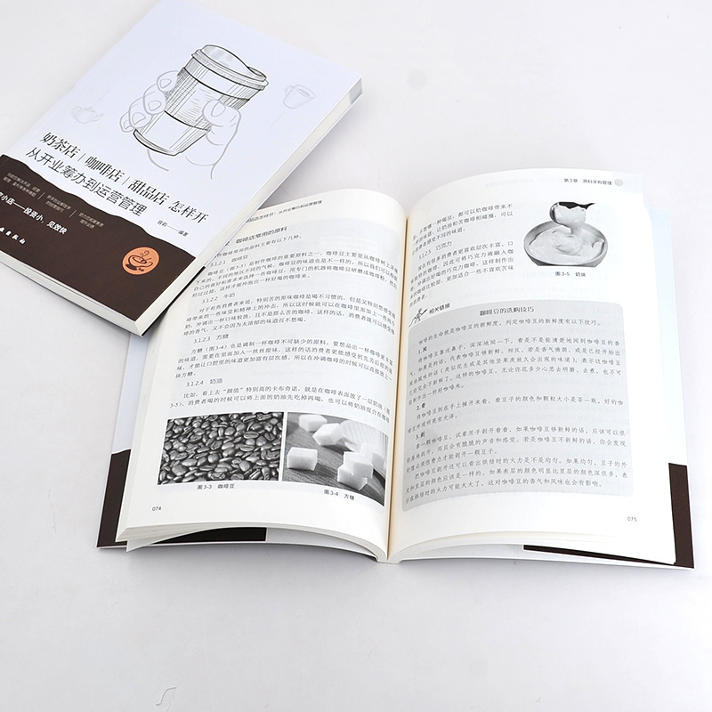 [正版] 奶茶店、咖啡店、甜品店怎样开:从开业筹办到运营管理 容莉 化学工业出版社 书籍