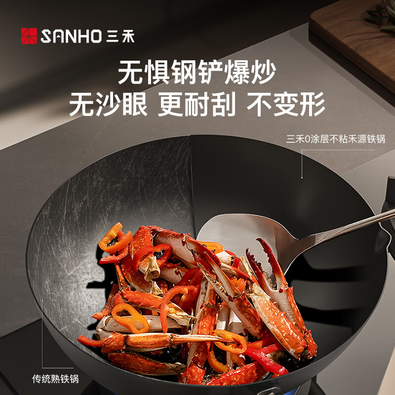三禾炒锅32cm无涂层铁锅不粘锅炒菜锅圆底黑色TC32T10高清大图