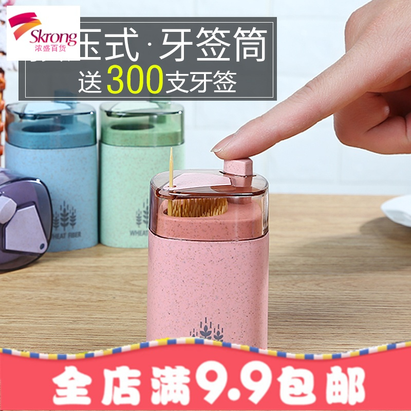 小麦牙签盒便携个性创意牙签筒自动弹出家用高档按压式牙签罐