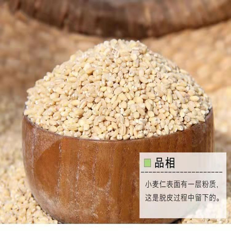 鲁强石磨源 小麦仁 500克 去皮麦子 五谷杂粮 酥田袋装高清大图