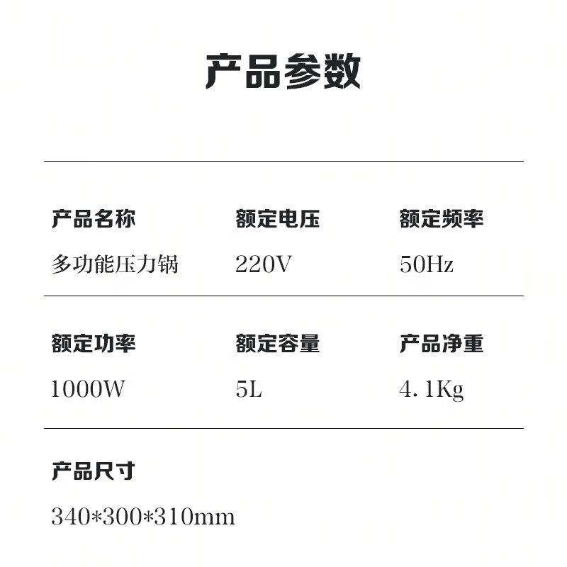 美菱单胆全自动智能预约电压力锅ML-DA5011高清大图