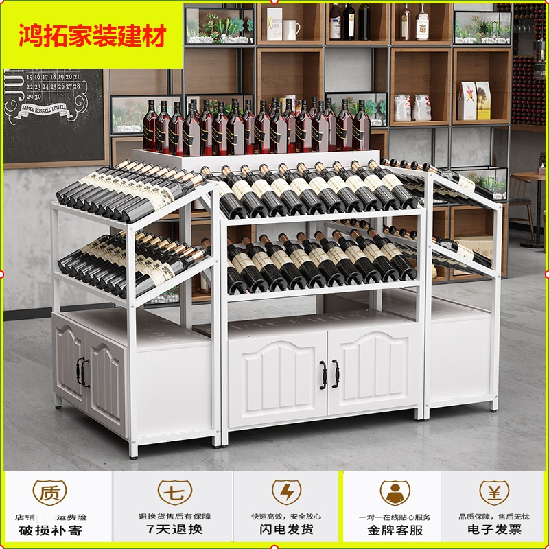 苏宁放心购商场红酒架葡萄酒白酒超市展示架落地中岛柜酒吧酒柜组合置物架铁新款简约