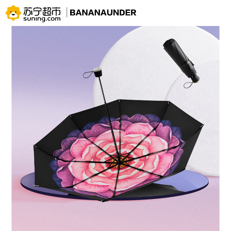 [18年新品]BANANAUNDER蕉下滨梨山茶印山防晒小黑伞折叠晴雨伞女防紫外线太阳遮阳伞