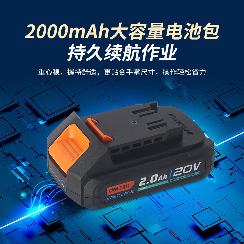 得力工具 20V无刷锂电钻 C100 两电一充高清大图
