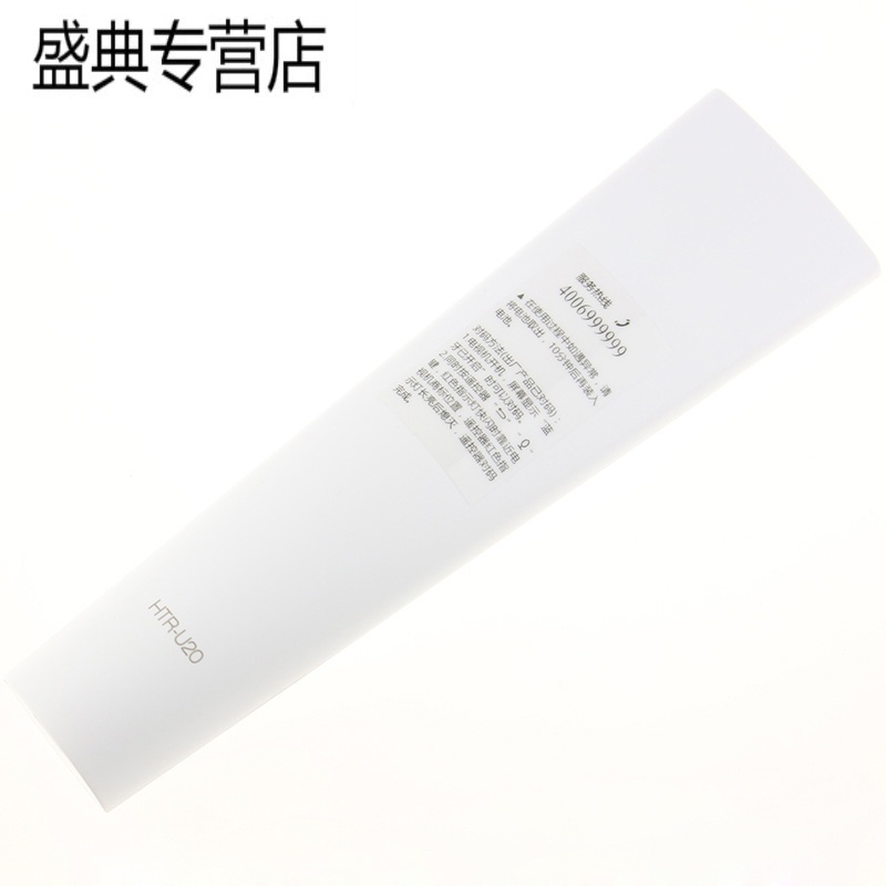 适用海尔电视语音遥控器HTR-U20 U20A LQ55AL88M72 LQ65AL88M72高清大图
