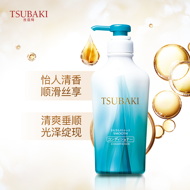 资生堂丝蓓绮汲萃清爽护发素 450ml