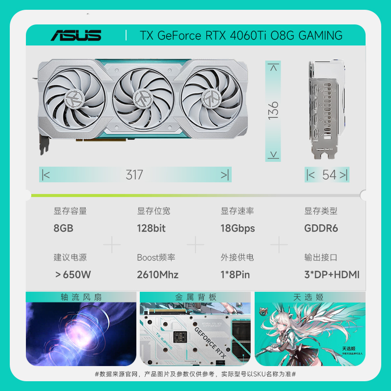 华硕 TX RTX4060TI O8G GAMING专业独立显卡