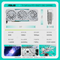 华硕 TX RTX4060TI O8G GAMING专业独立显卡