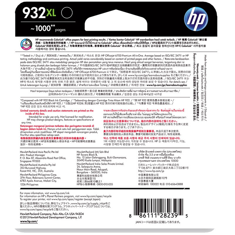 惠普 932XL 高容黑色墨盒 (适用HP Officejet 7110/7610/7612)