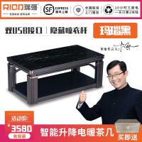 瑞强取暖桌升降取暖茶几小户型客厅升降取暖桌电暖茶几省电节能低功率长方形上下发热电动升降取暖茶几高透大理石纹防爆钢化玻璃