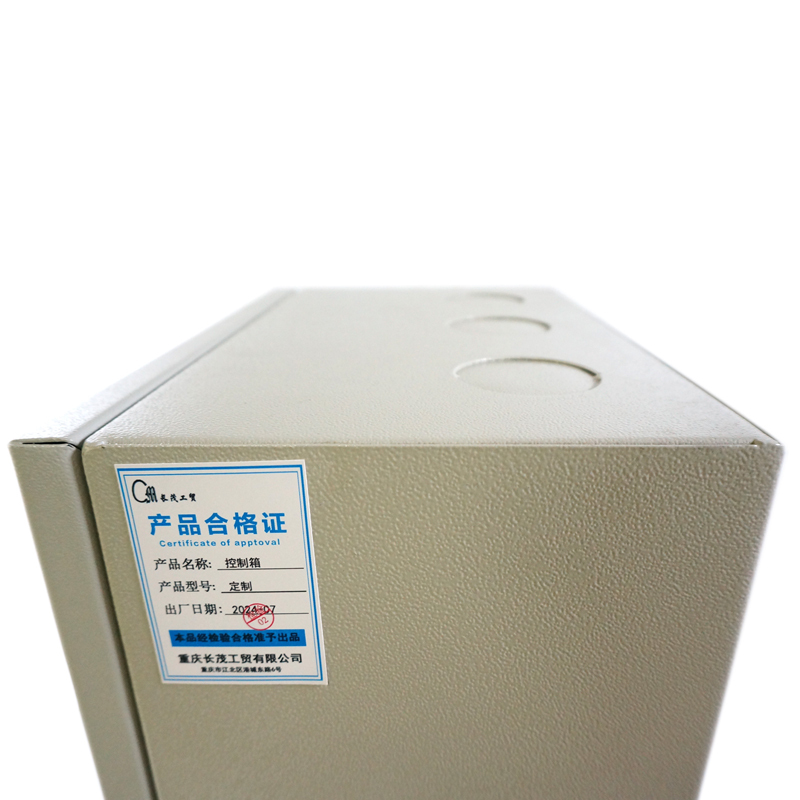 控制箱 定制 个
