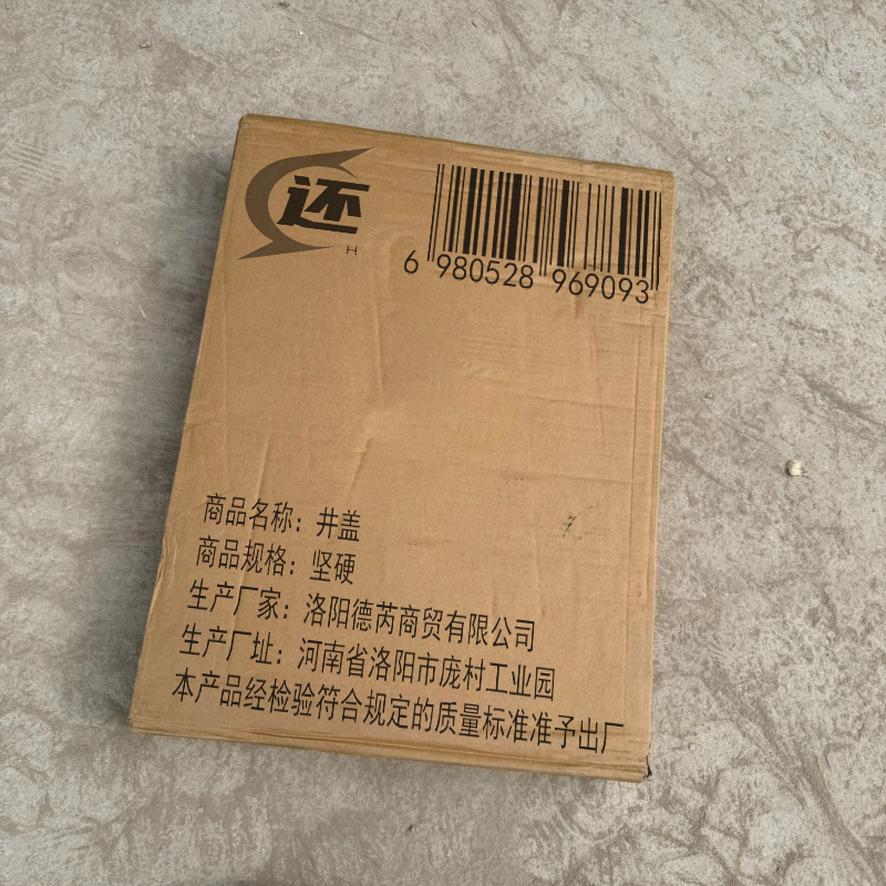 还 井盖 坚硬 个高清大图